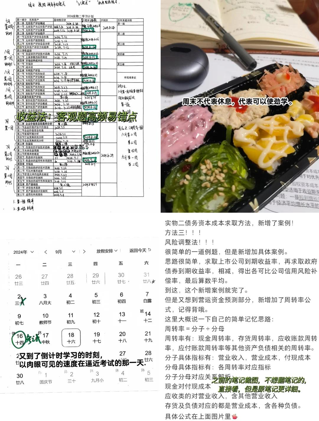 收益法评估参数(收益法评估计算公式)阜阳市