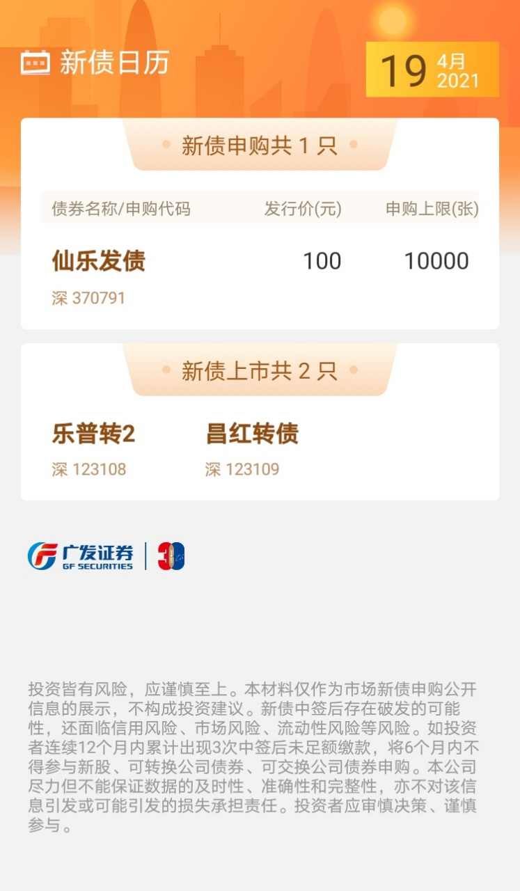 IPO申报日历查询(ipo申报期是什么意思)阜阳市