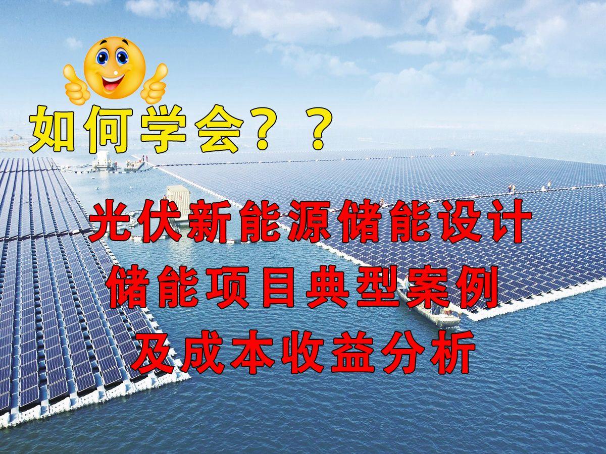 新能源咨询案例(新能源技术咨询主要是干嘛)阜阳市