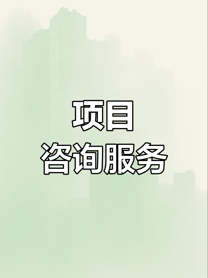 战略管理咨询服务(战略咨询管理咨询 区别)阜阳市