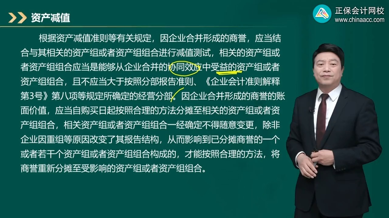 商誉减值测试服务(关于商誉减值测试的方法和会计处理)阜阳市