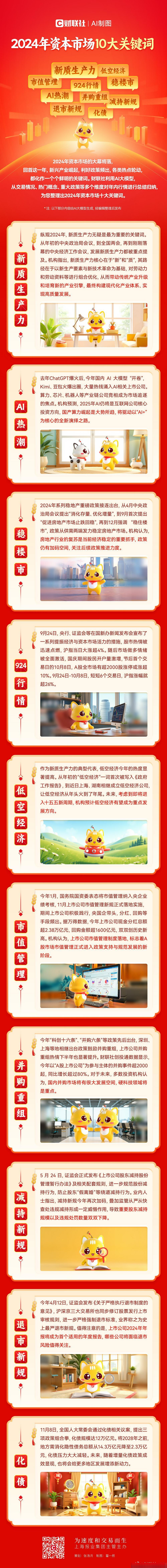 并购重组市值管理(并购重组上会是利好吗)阜阳市