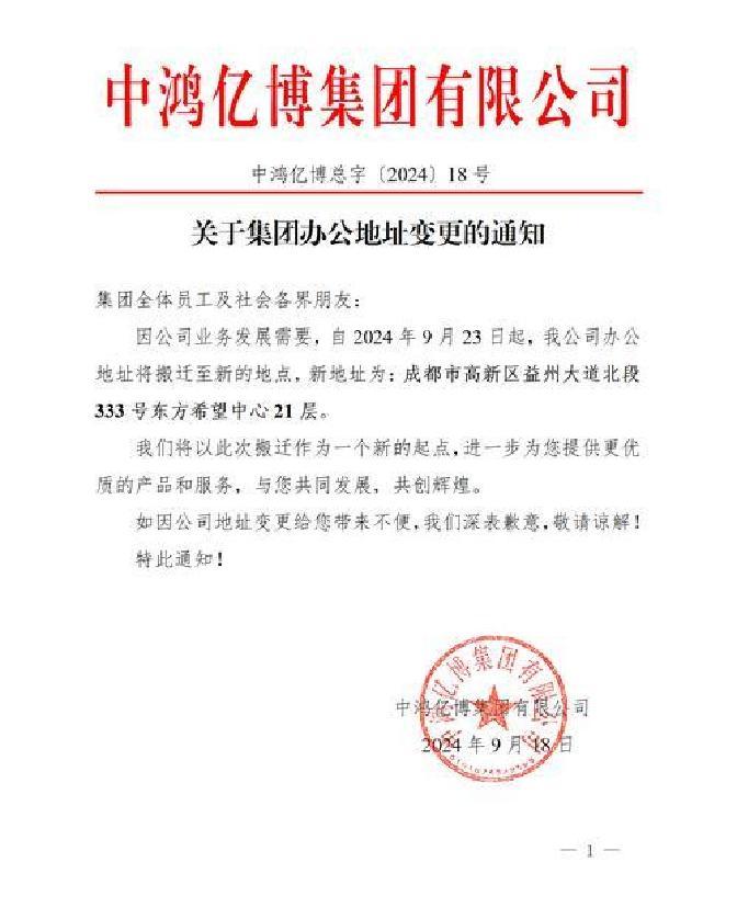 重大资产重组披露(重大资产重组披露预案前会停牌么)阜阳市